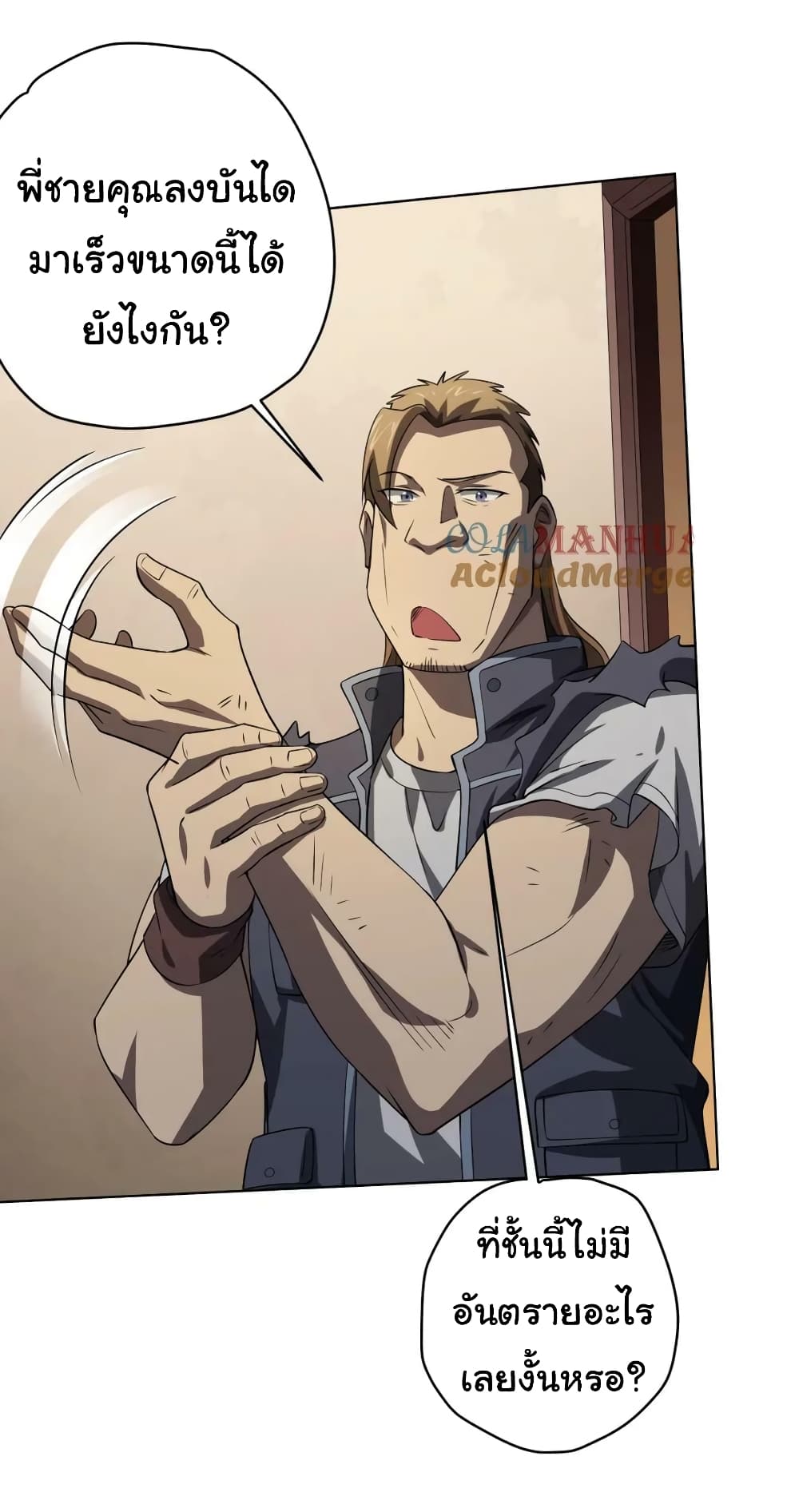 Start with Trillions of Coins ตอนที่ 17 หน้า 18