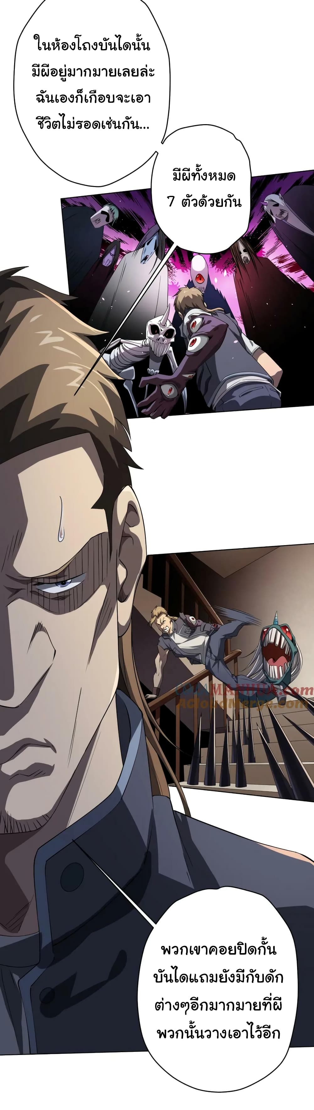 Start with Trillions of Coins ตอนที่ 17 หน้า 20