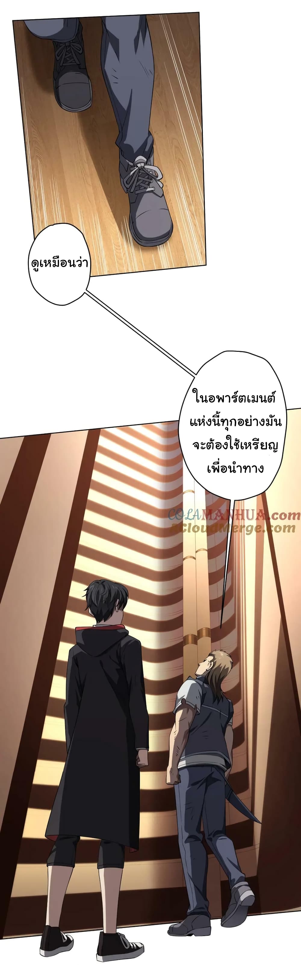 Start with Trillions of Coins ตอนที่ 17 หน้า 21
