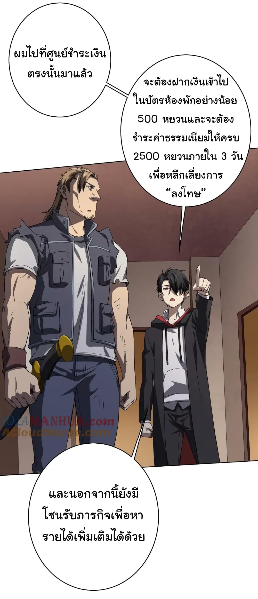 Start with Trillions of Coins ตอนที่ 17 หน้า 22