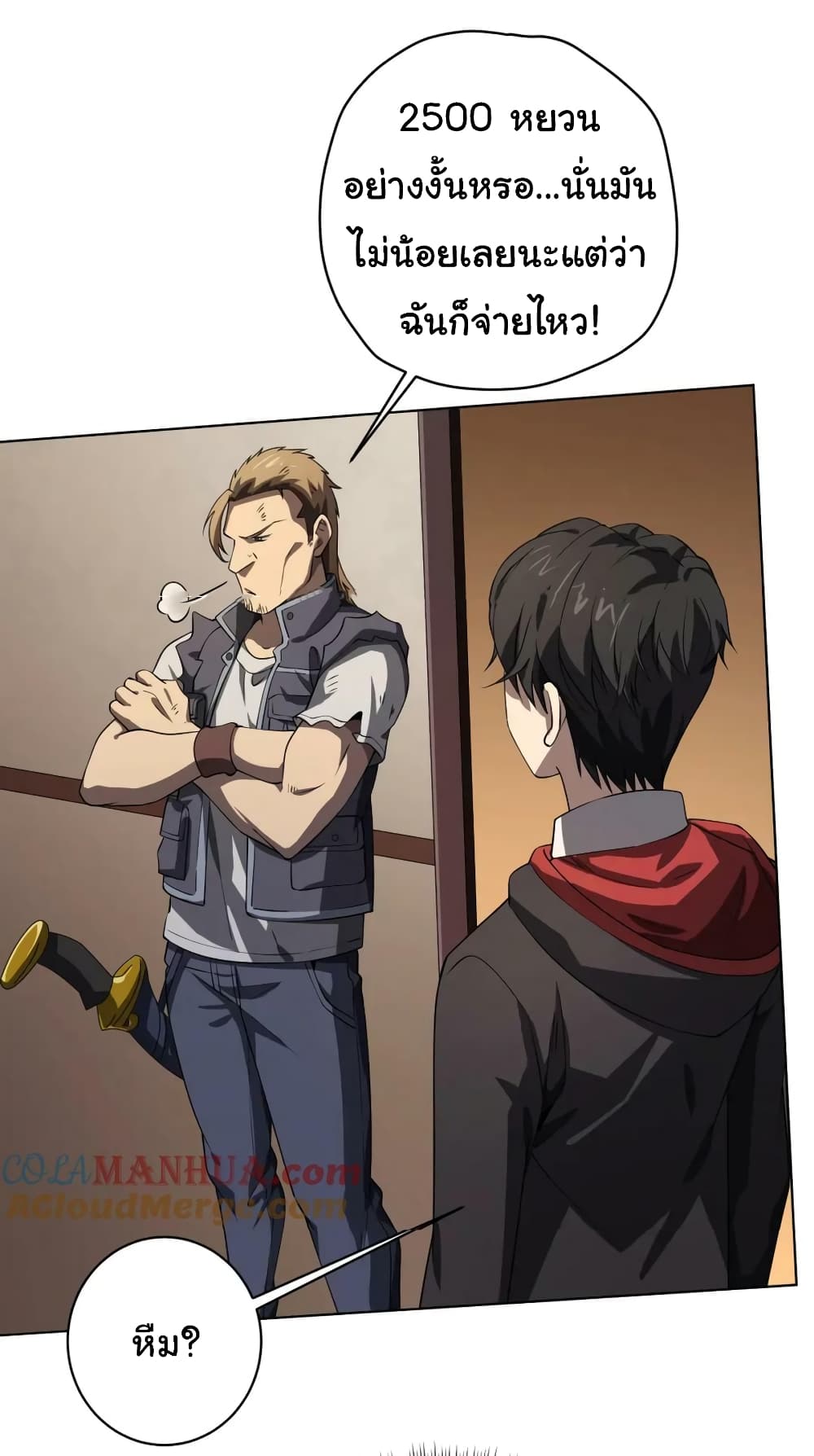 Start with Trillions of Coins ตอนที่ 17 หน้า 23