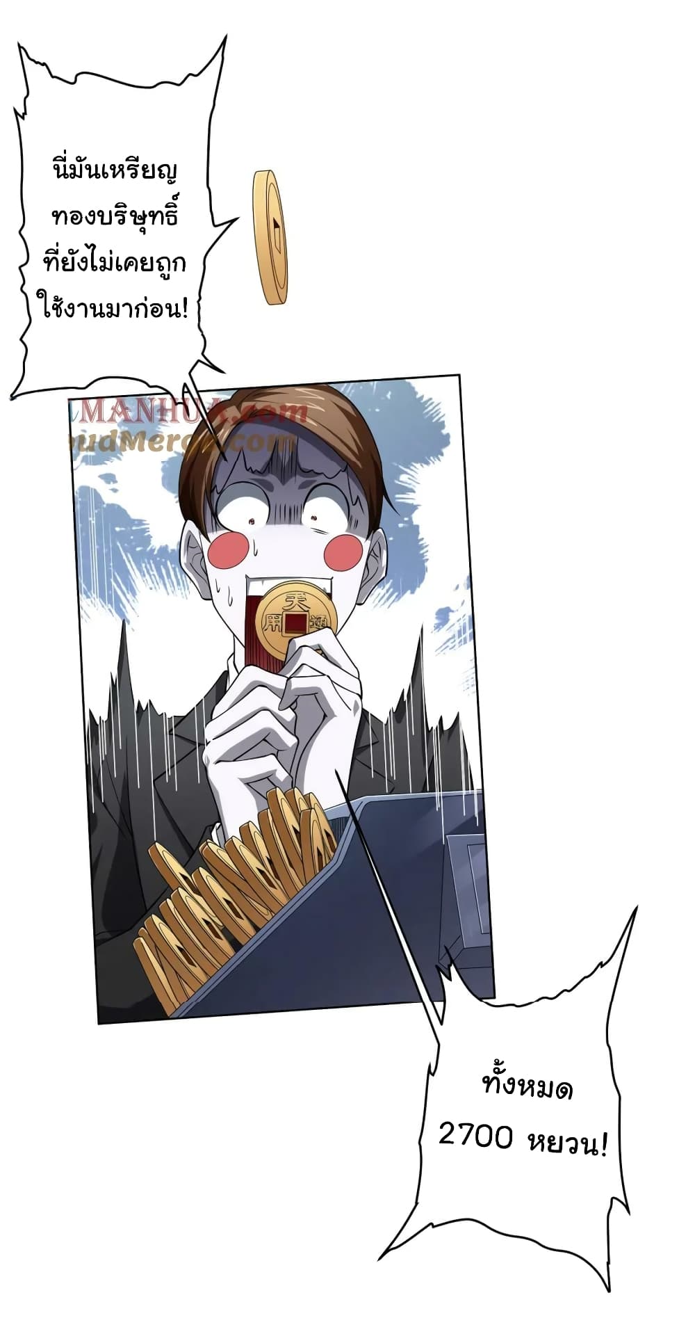 Start with Trillions of Coins ตอนที่ 17 หน้า 32