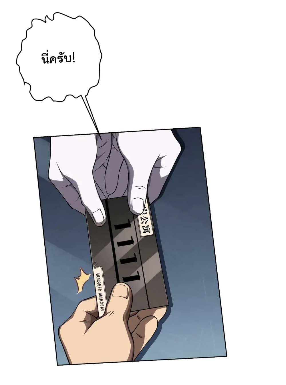 Start with Trillions of Coins ตอนที่ 17 หน้า 33