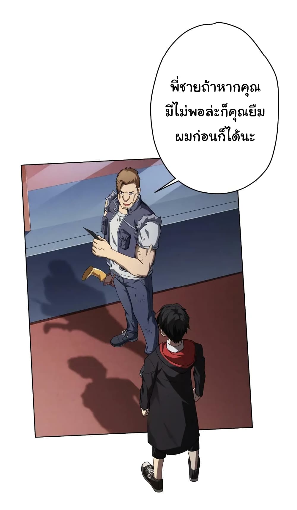 Start with Trillions of Coins ตอนที่ 17 หน้า 34