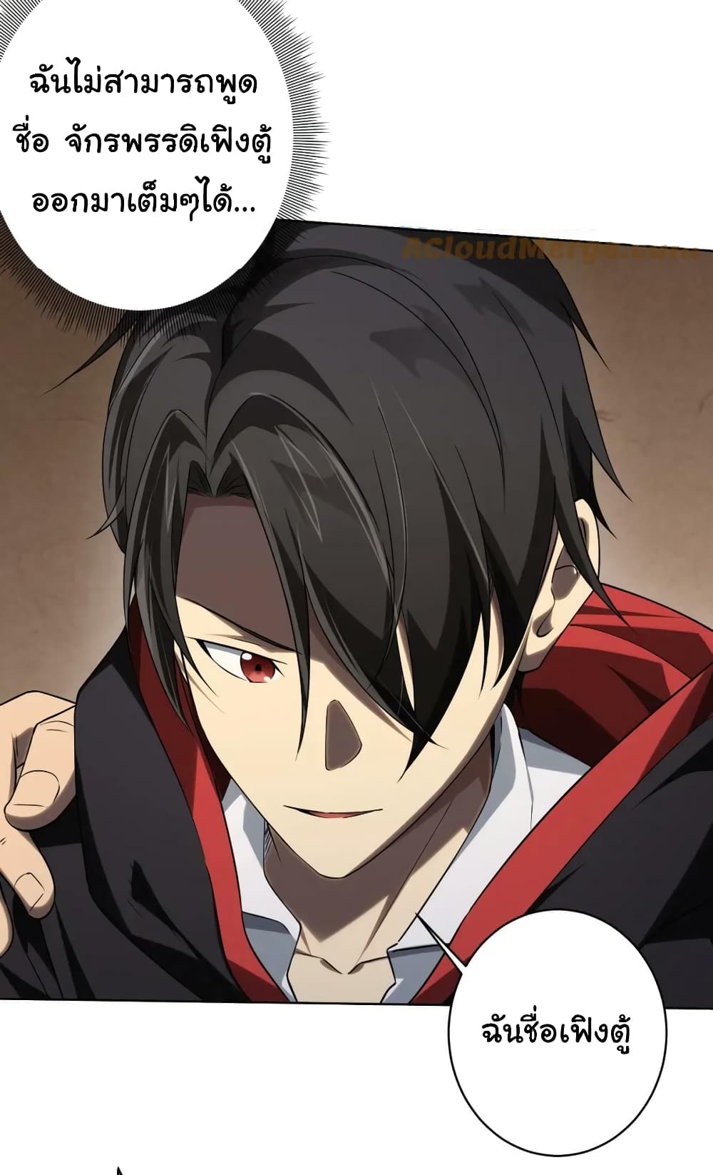 Start with Trillions of Coins ตอนที่ 17 หน้า 37