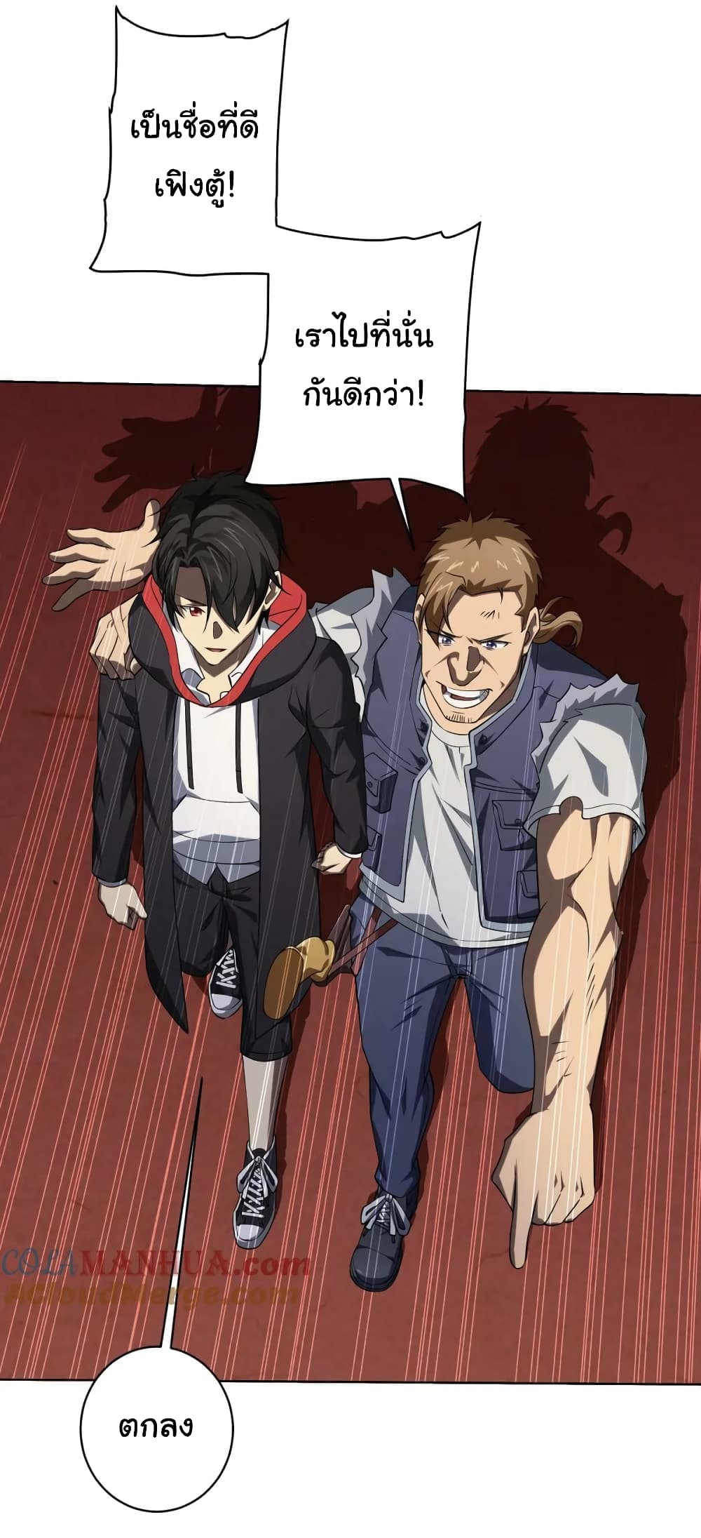 Start with Trillions of Coins ตอนที่ 17 หน้า 38