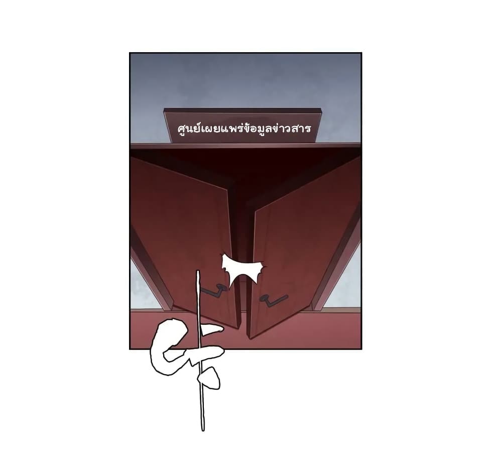 Start with Trillions of Coins ตอนที่ 17 หน้า 39