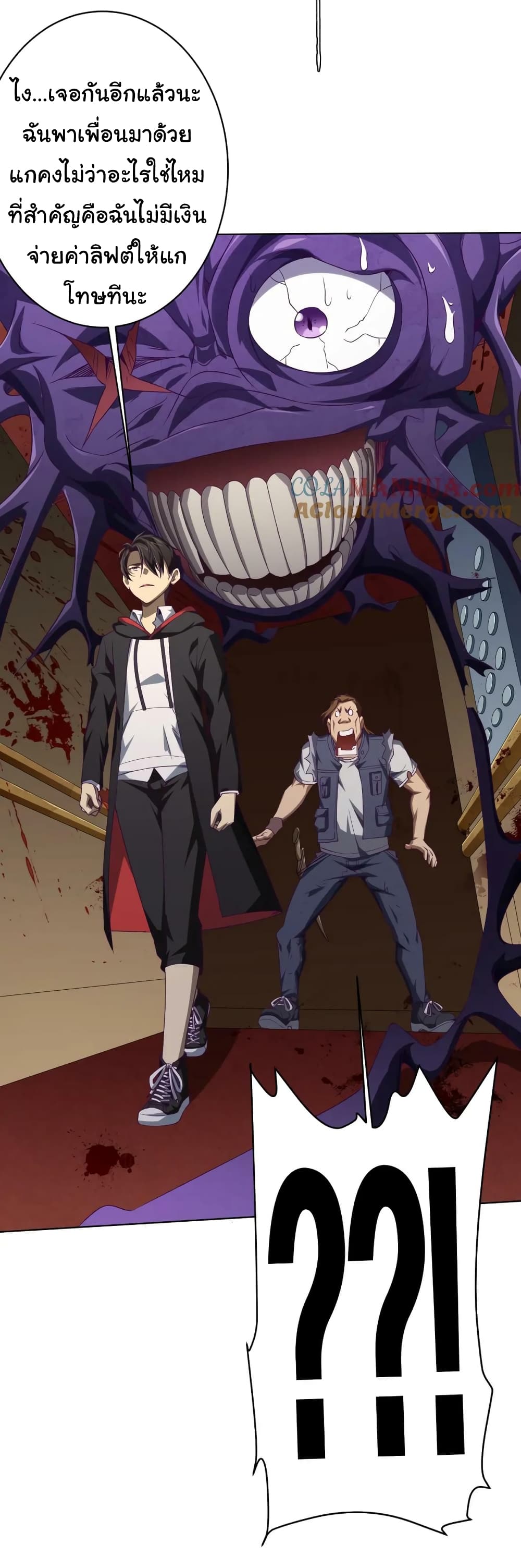 Start with Trillions of Coins ตอนที่ 17 หน้า 50