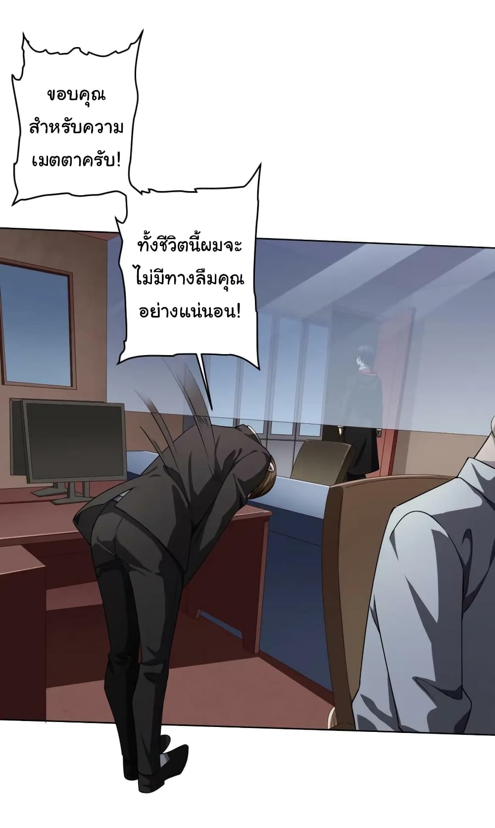 Start with Trillions of Coins ตอนที่ 17 หน้า 7