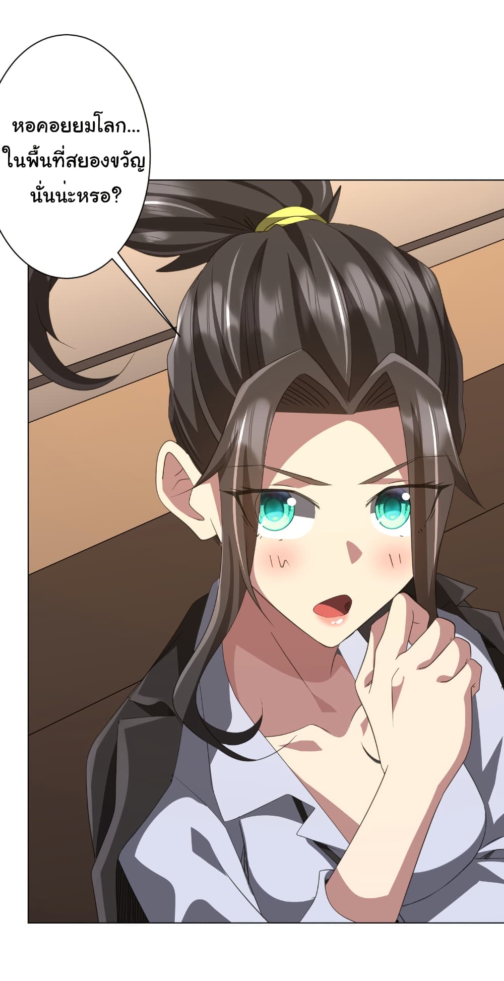 Start with Trillions of Coins ตอนที่ 170 หน้า 19