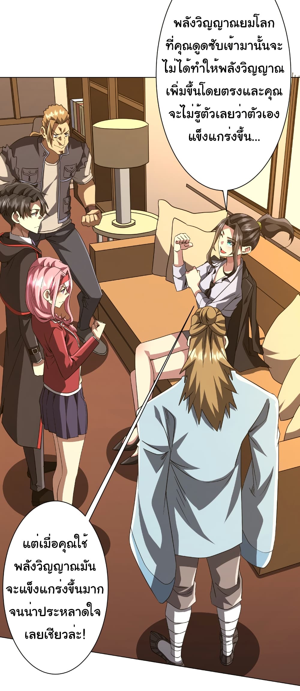 Start with Trillions of Coins ตอนที่ 170 หน้า 25