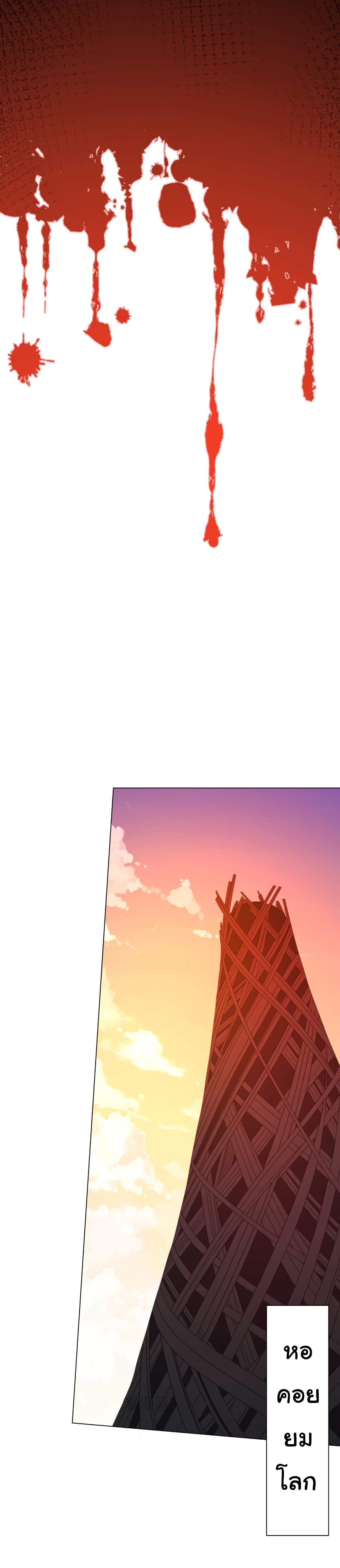 Start with Trillions of Coins ตอนที่ 170 หน้า 27