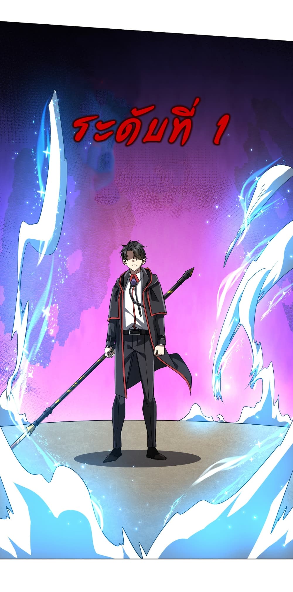 Start with Trillions of Coins ตอนที่ 170 หน้า 28