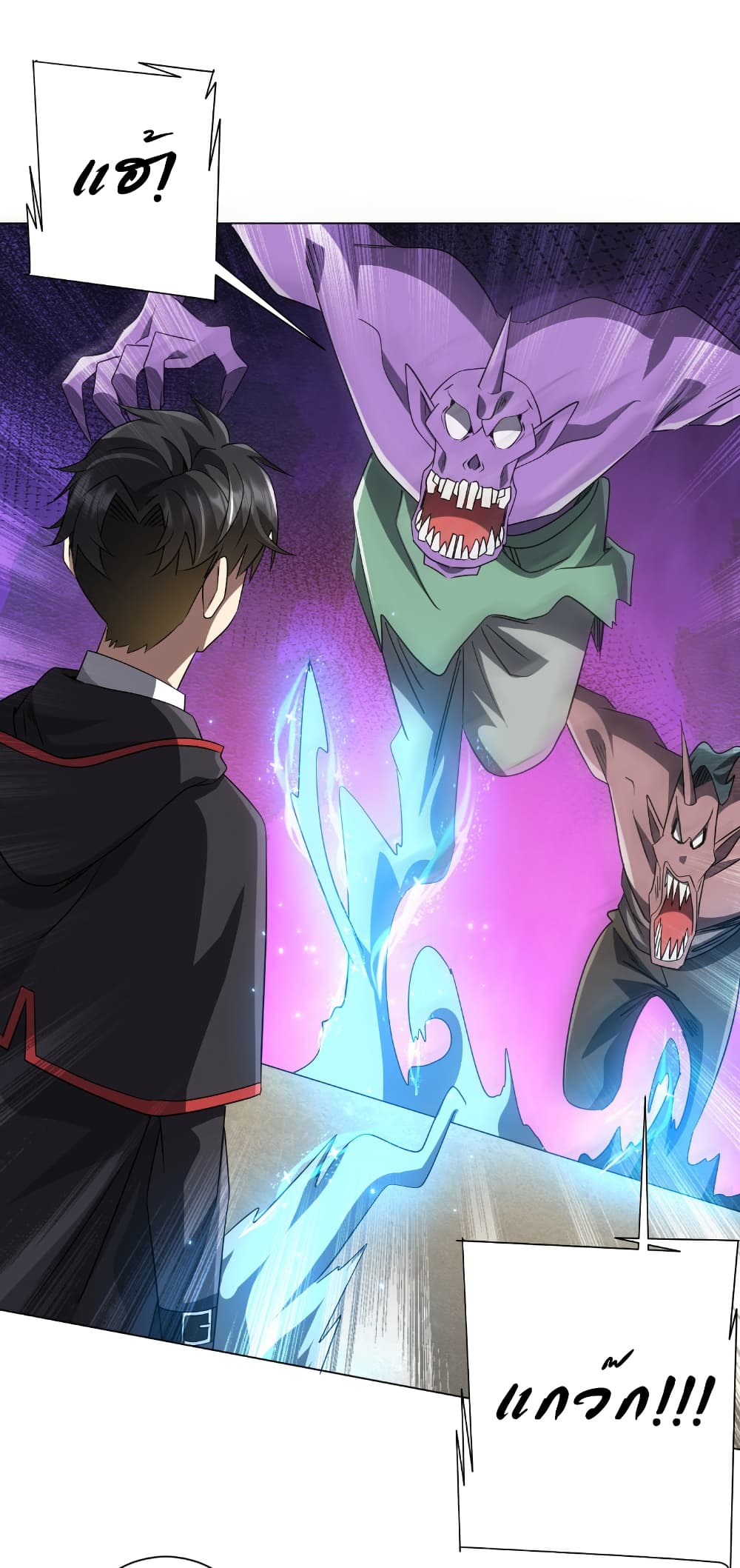 Start with Trillions of Coins ตอนที่ 170 หน้า 29