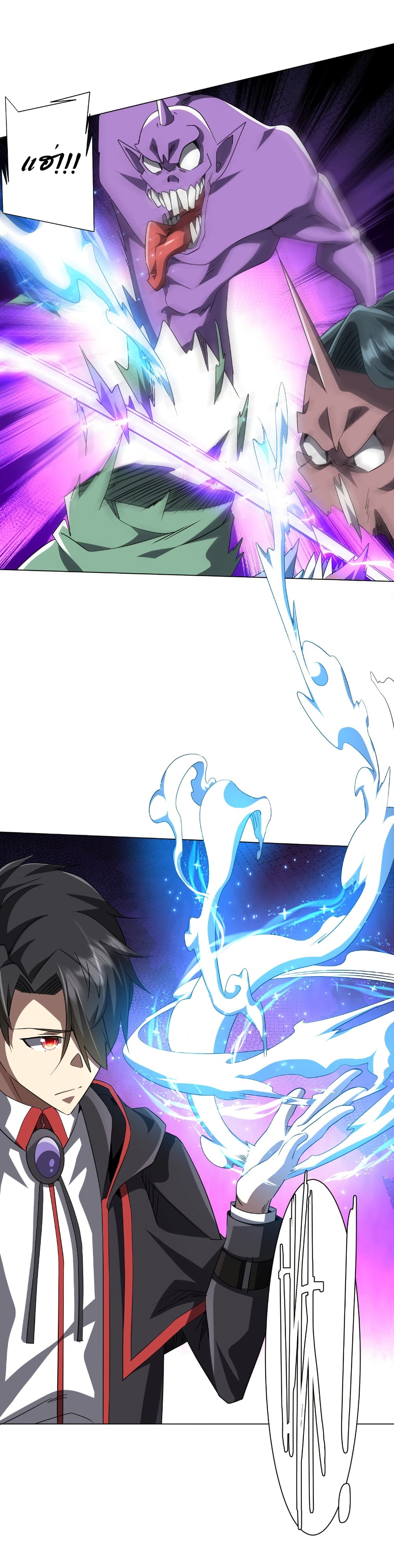 Start with Trillions of Coins ตอนที่ 170 หน้า 31