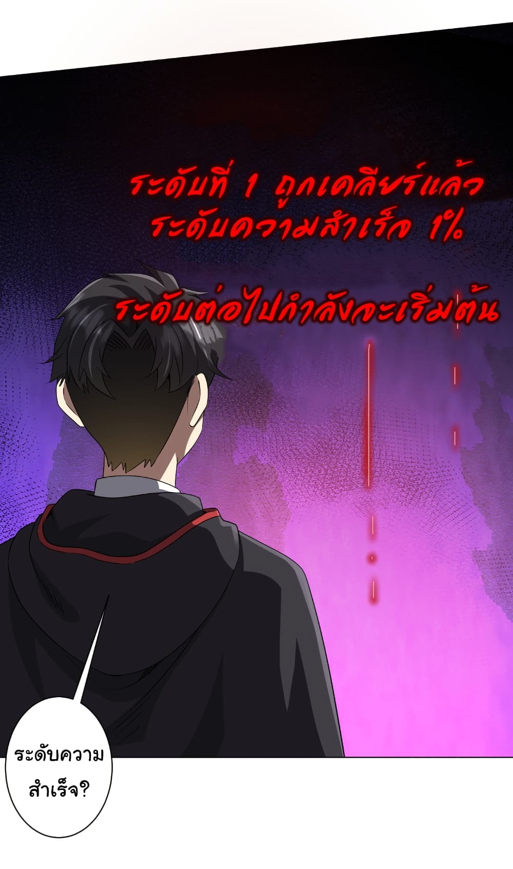 Start with Trillions of Coins ตอนที่ 170 หน้า 33