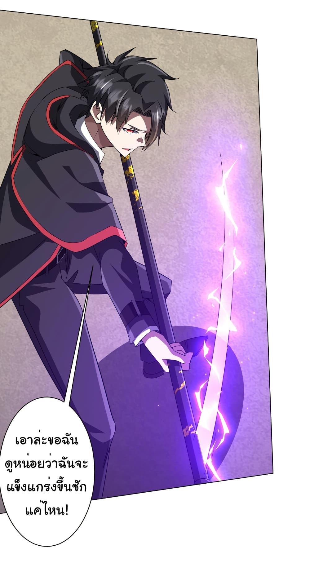 Start with Trillions of Coins ตอนที่ 170 หน้า 35