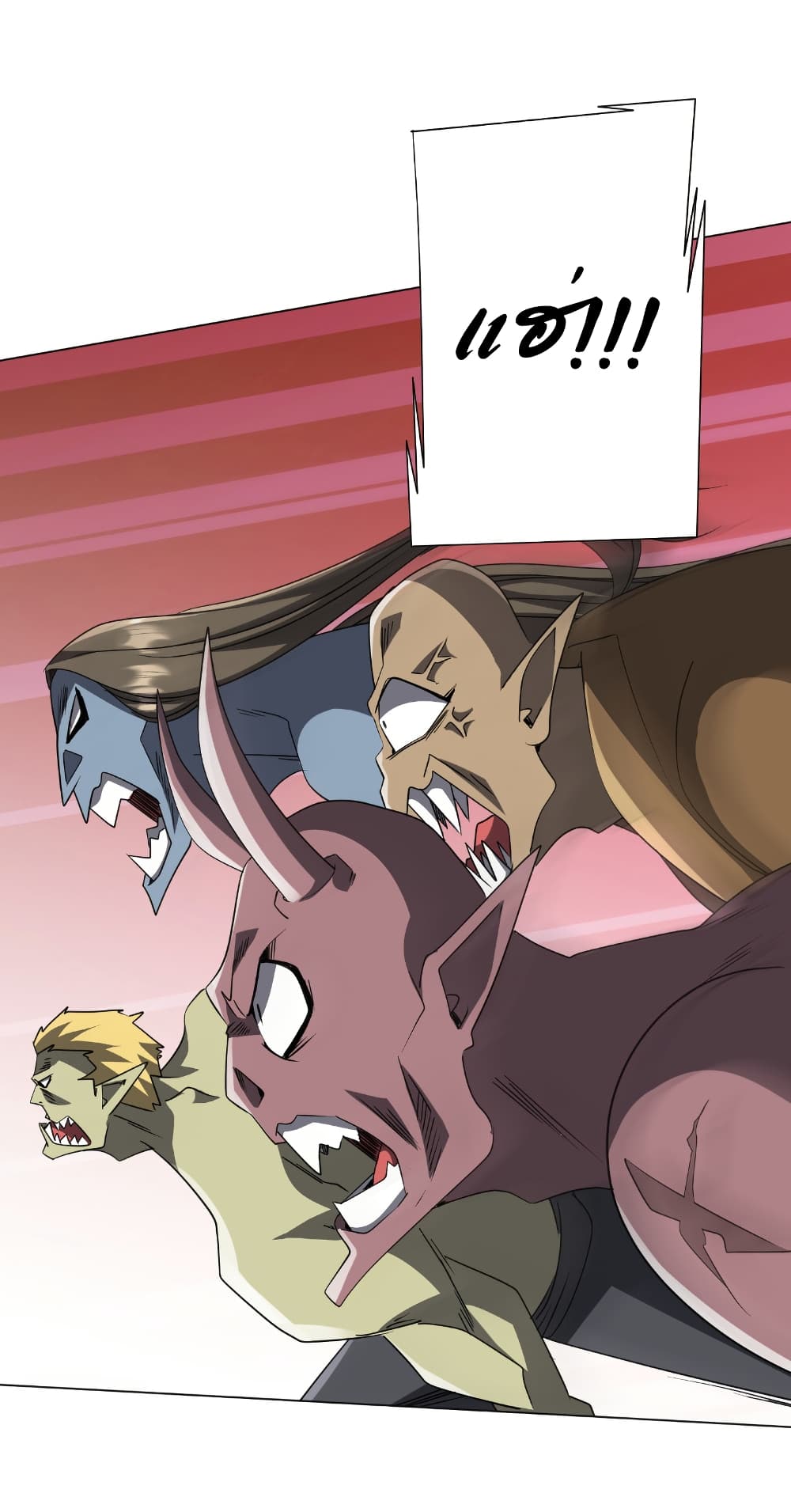 Start with Trillions of Coins ตอนที่ 170 หน้า 37