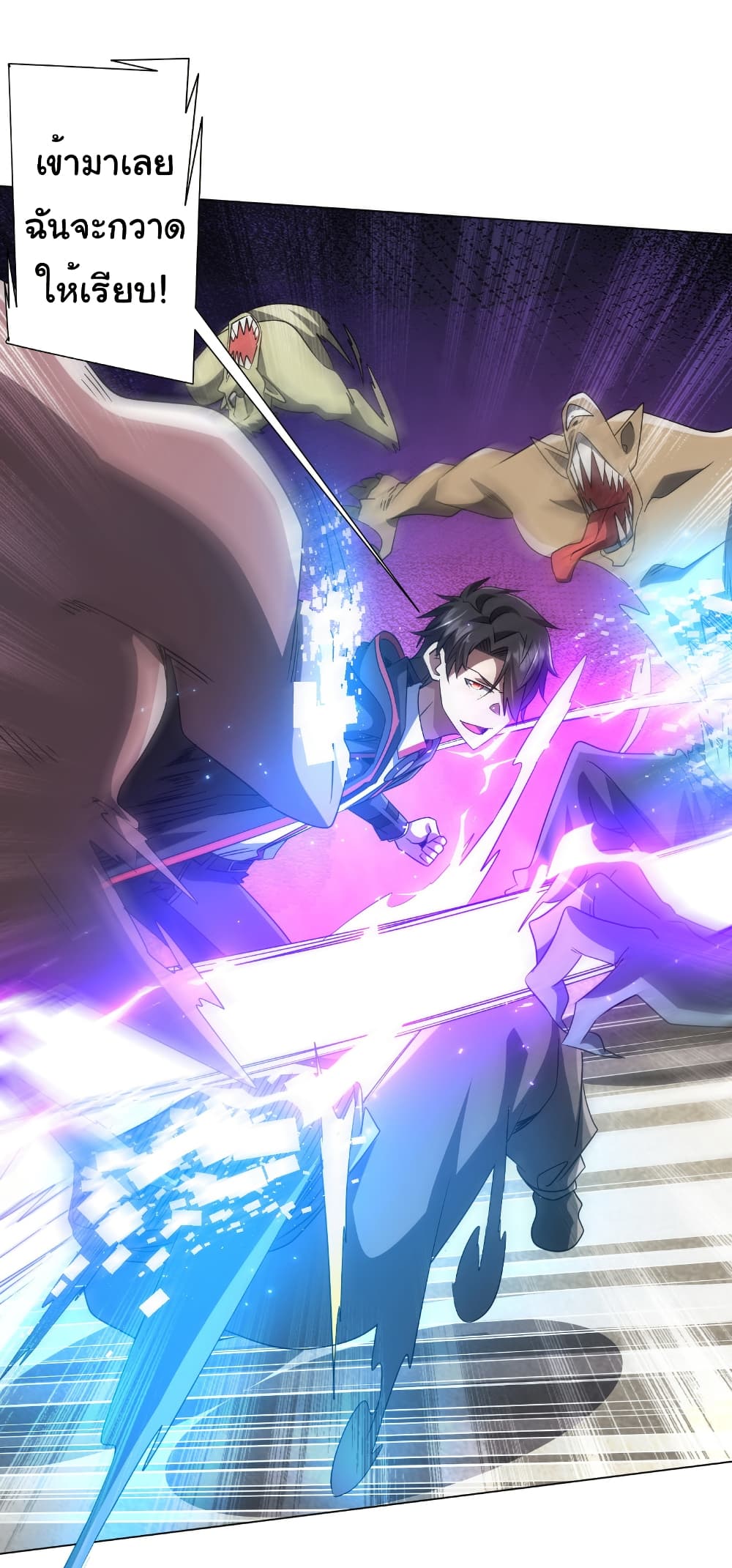 Start with Trillions of Coins ตอนที่ 170 หน้า 38