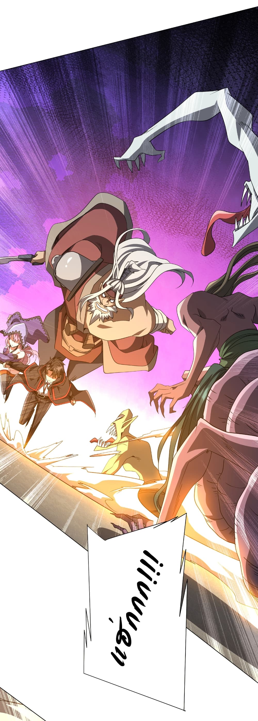 Start with Trillions of Coins ตอนที่ 170 หน้า 43