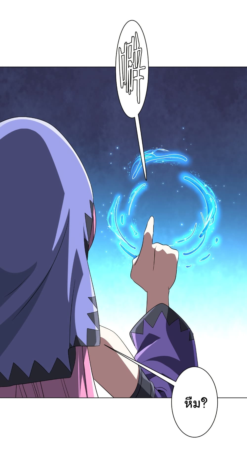 Start with Trillions of Coins ตอนที่ 170 หน้า 46