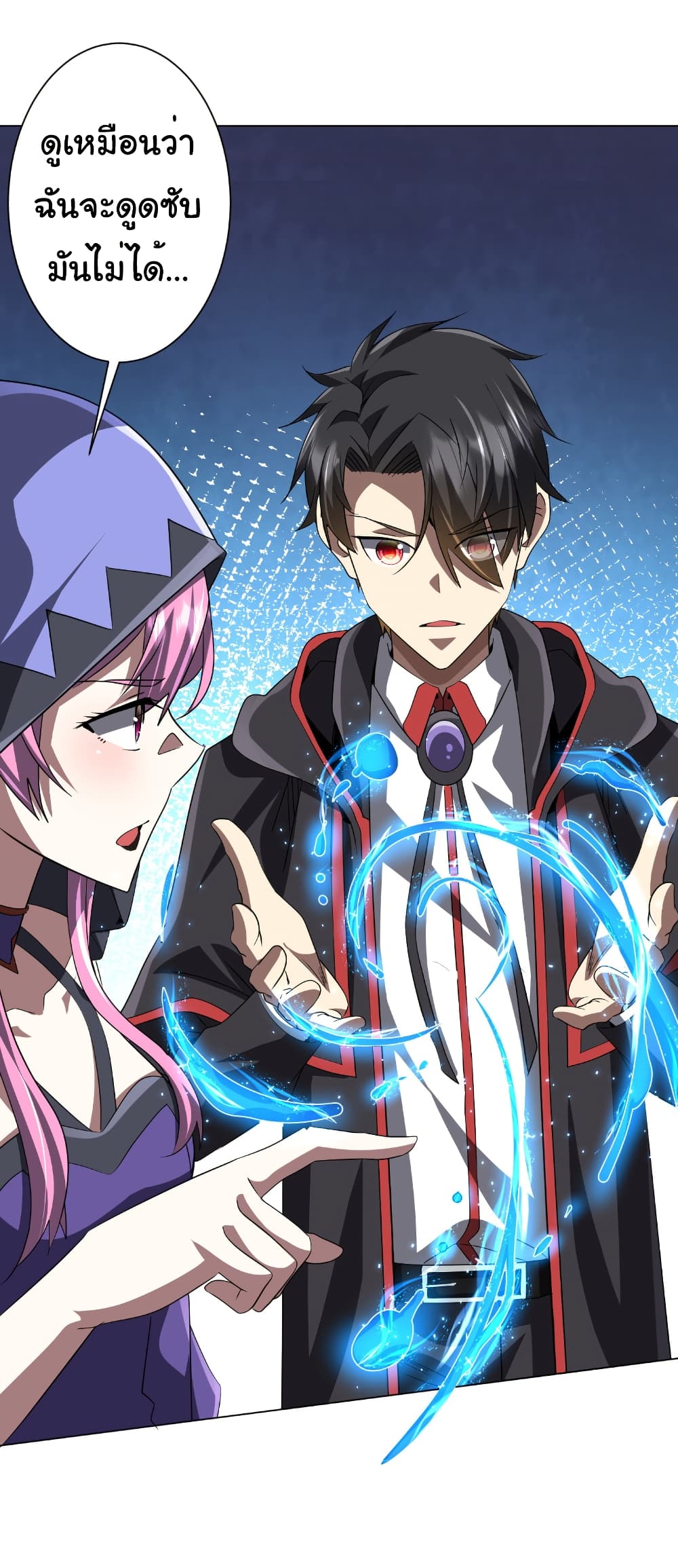 Start with Trillions of Coins ตอนที่ 170 หน้า 47