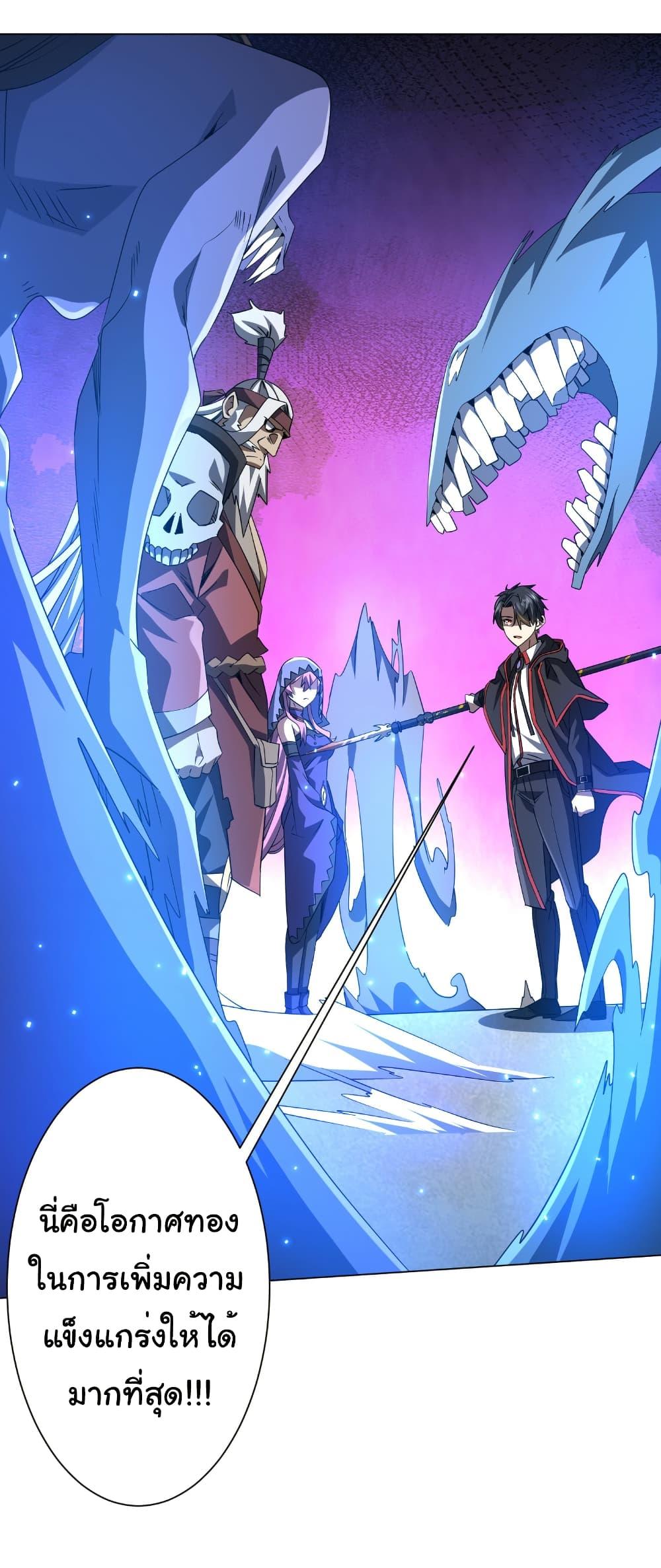 Start with Trillions of Coins ตอนที่ 171 หน้า 10