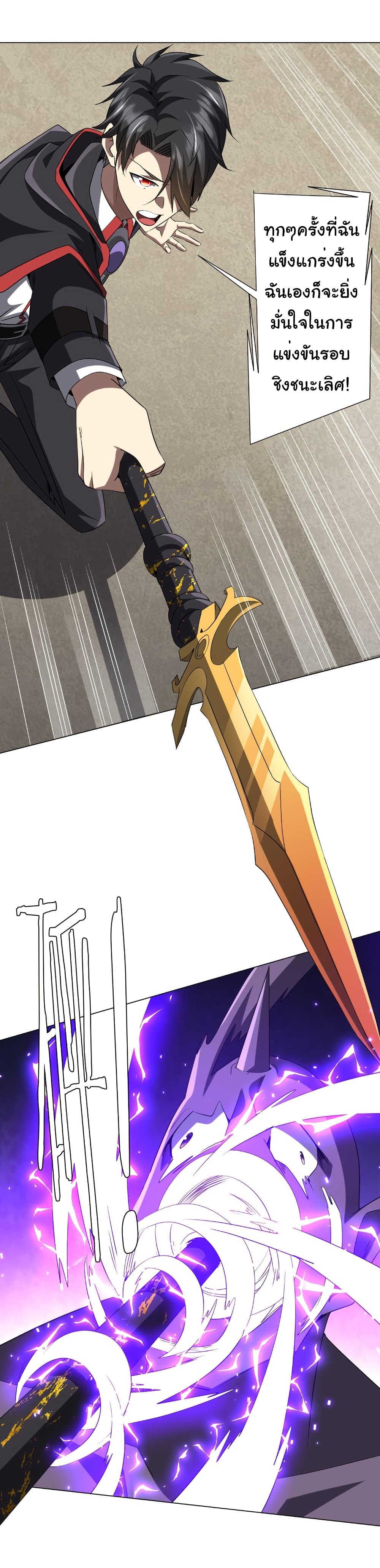 Start with Trillions of Coins ตอนที่ 171 หน้า 14