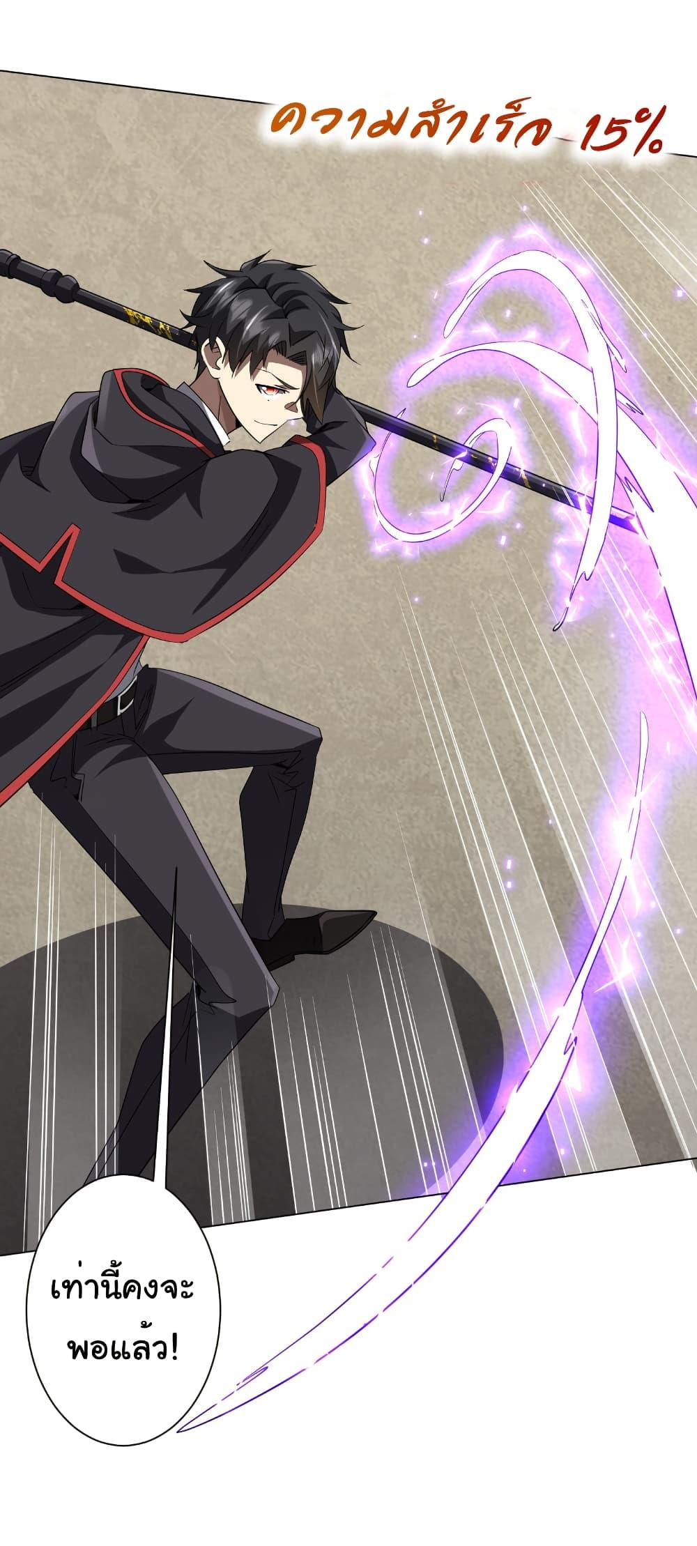 Start with Trillions of Coins ตอนที่ 171 หน้า 15