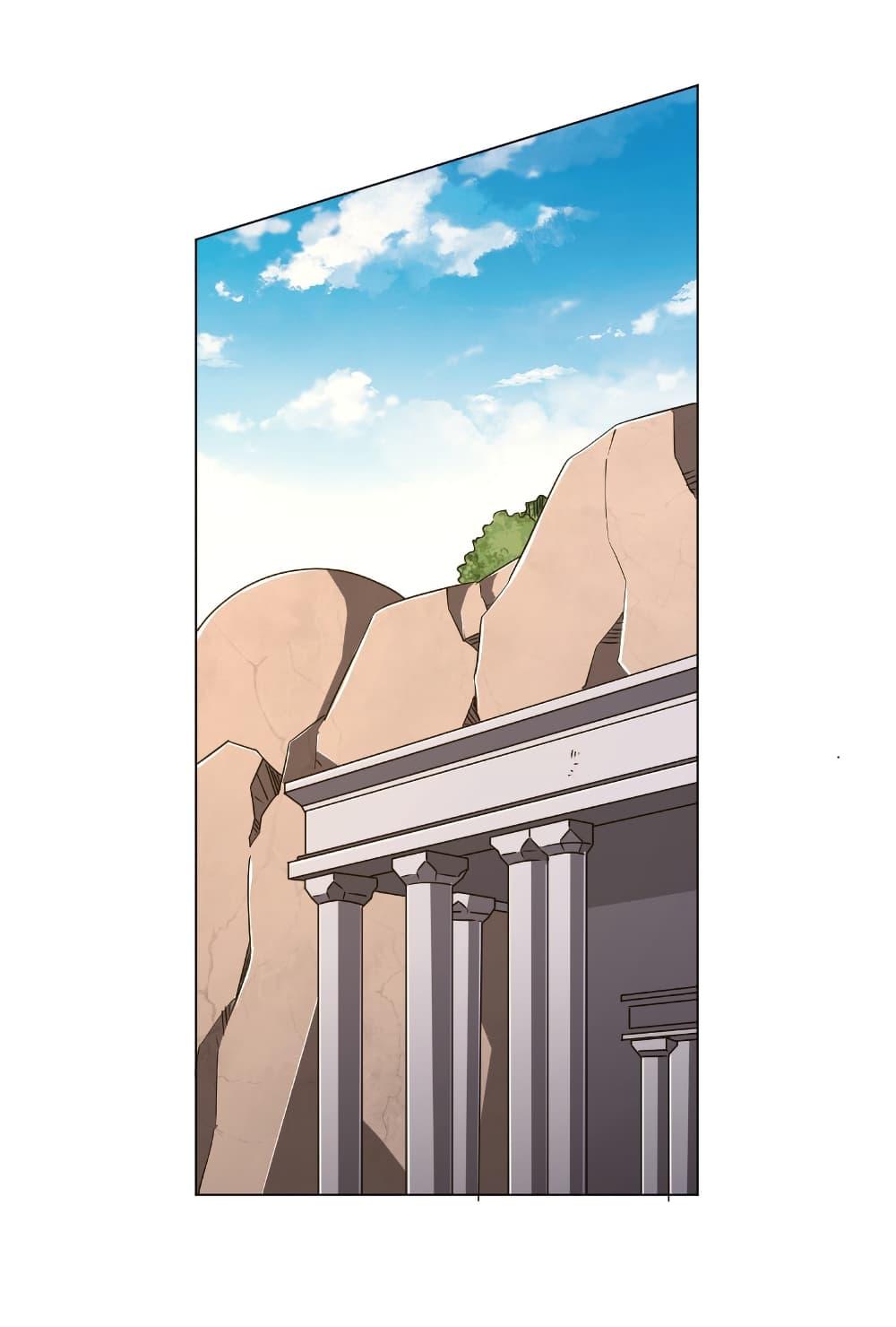 Start with Trillions of Coins ตอนที่ 171 หน้า 24