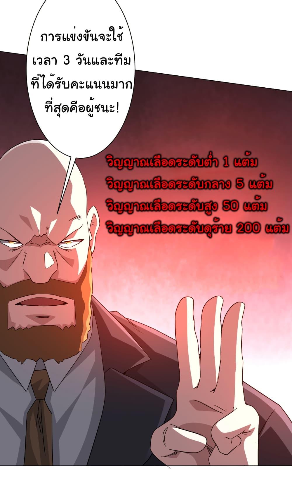 Start with Trillions of Coins ตอนที่ 171 หน้า 26