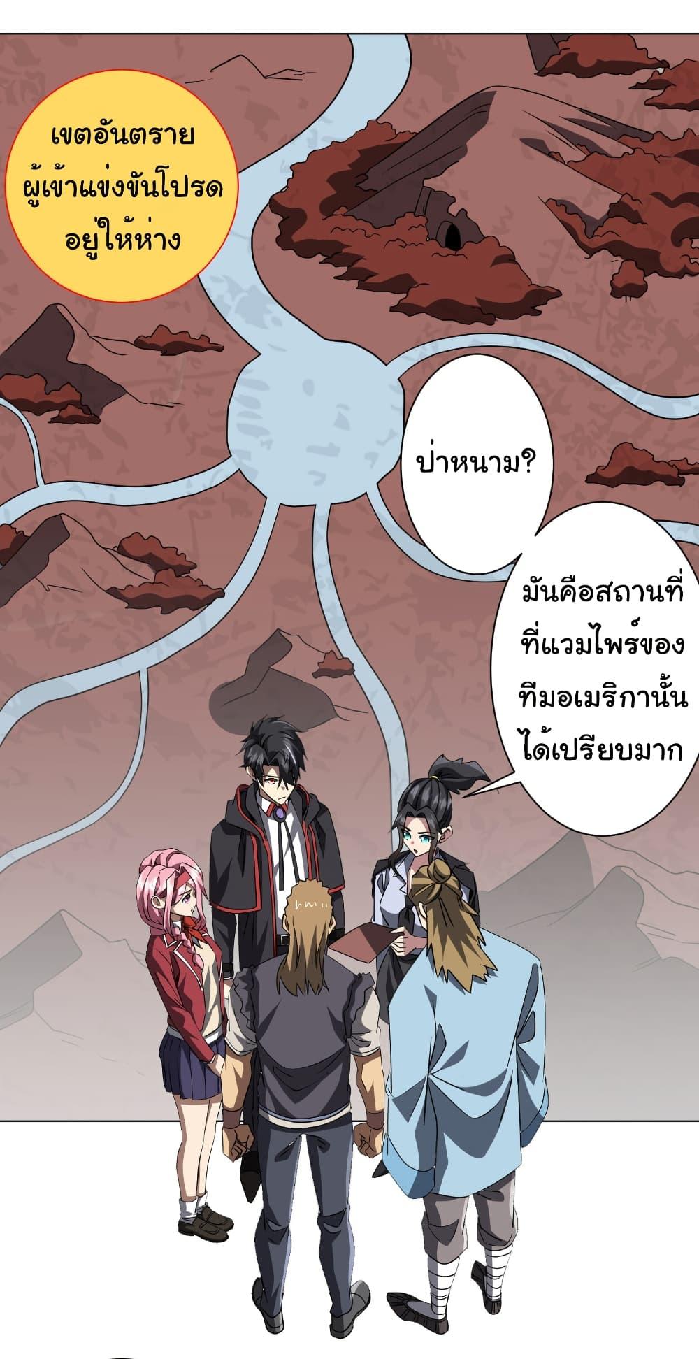 Start with Trillions of Coins ตอนที่ 171 หน้า 31