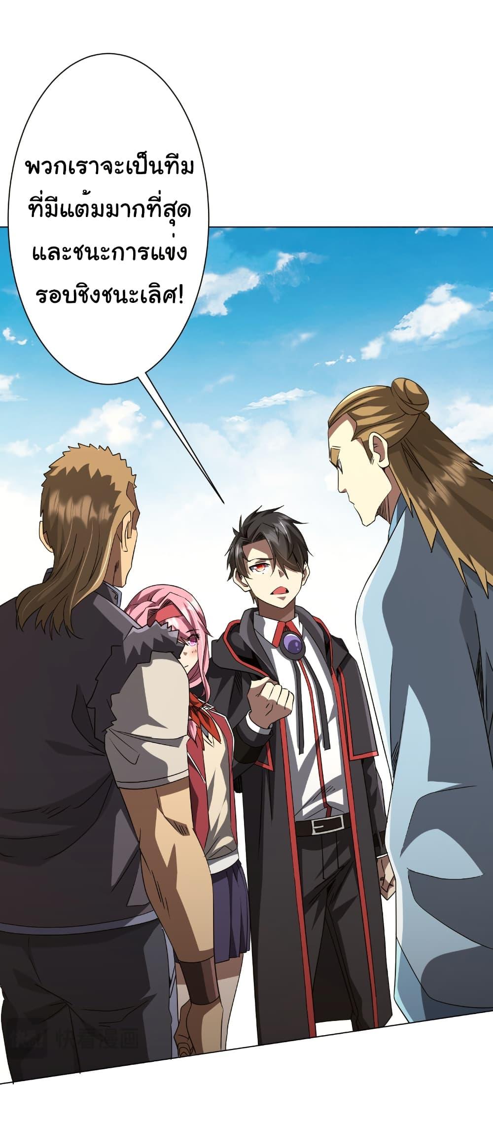 Start with Trillions of Coins ตอนที่ 171 หน้า 33