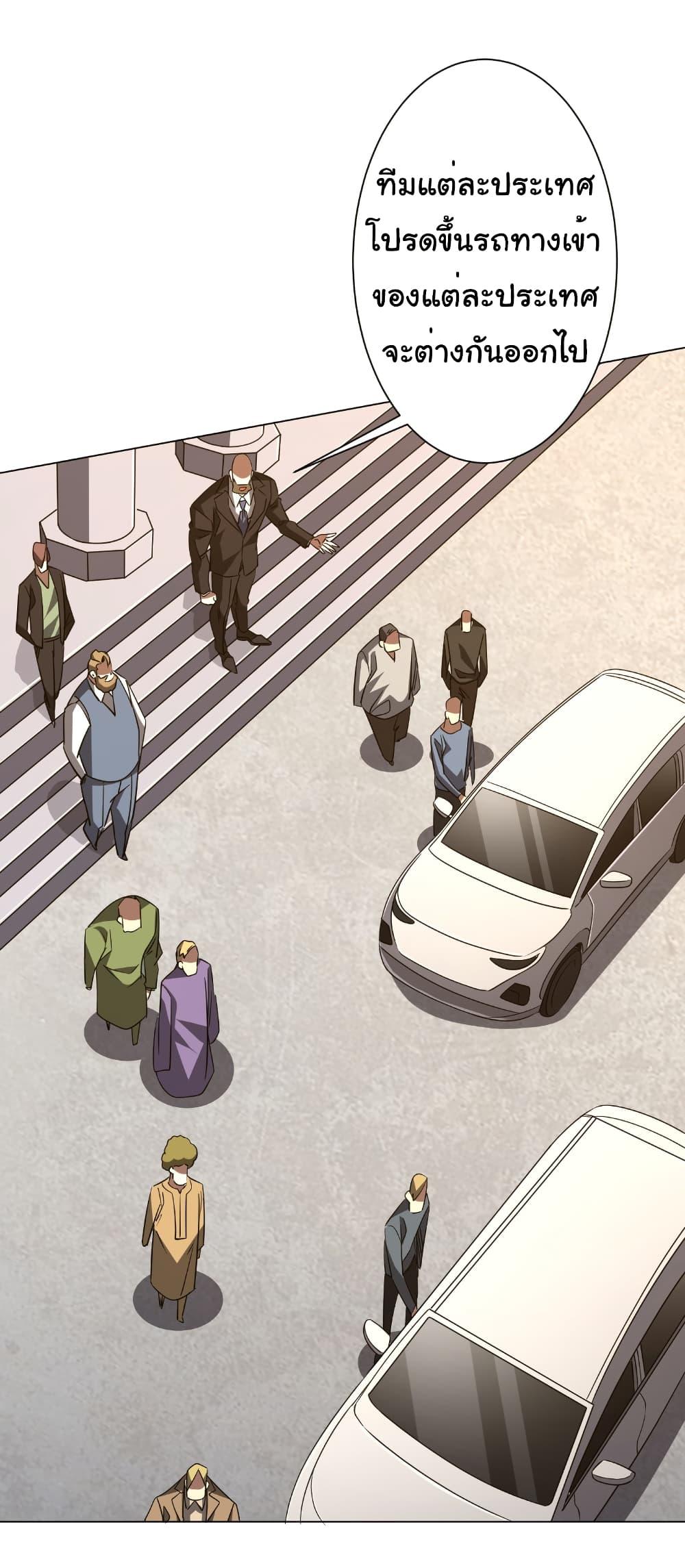 Start with Trillions of Coins ตอนที่ 171 หน้า 34