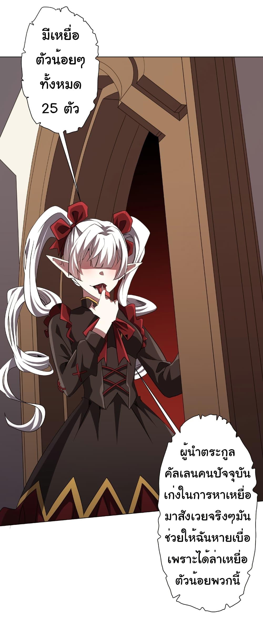 Start with Trillions of Coins ตอนที่ 171 หน้า 44