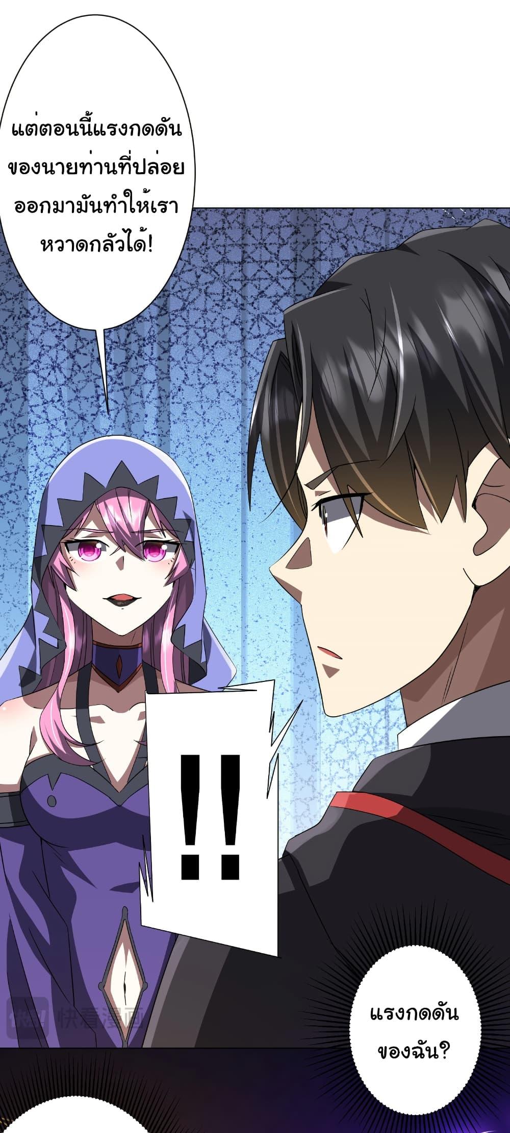 Start with Trillions of Coins ตอนที่ 171 หน้า 7