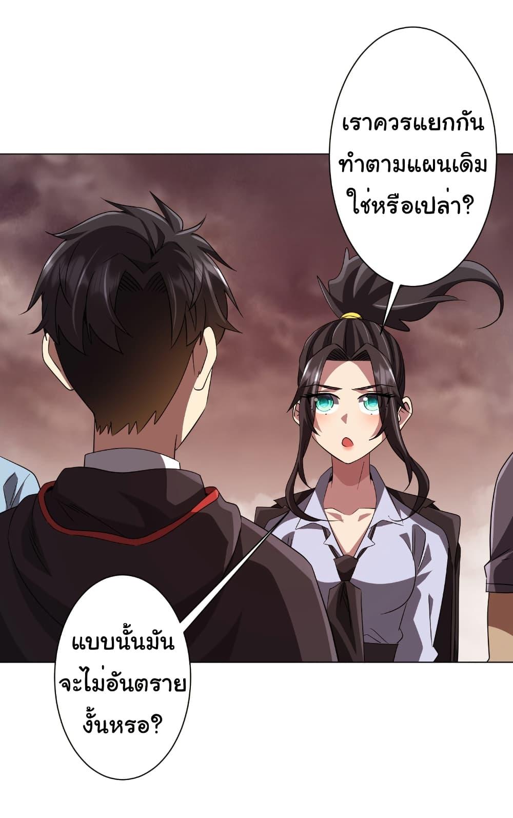 Start with Trillions of Coins ตอนที่ 172 หน้า 11