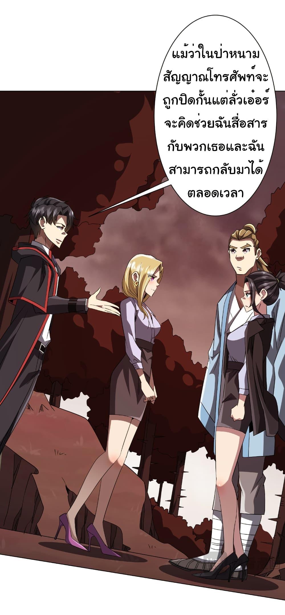 Start with Trillions of Coins ตอนที่ 172 หน้า 12