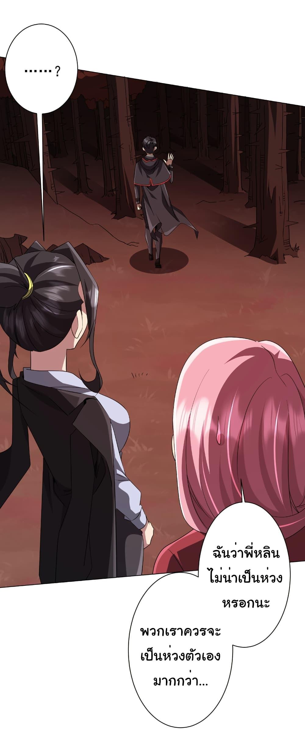 Start with Trillions of Coins ตอนที่ 172 หน้า 13