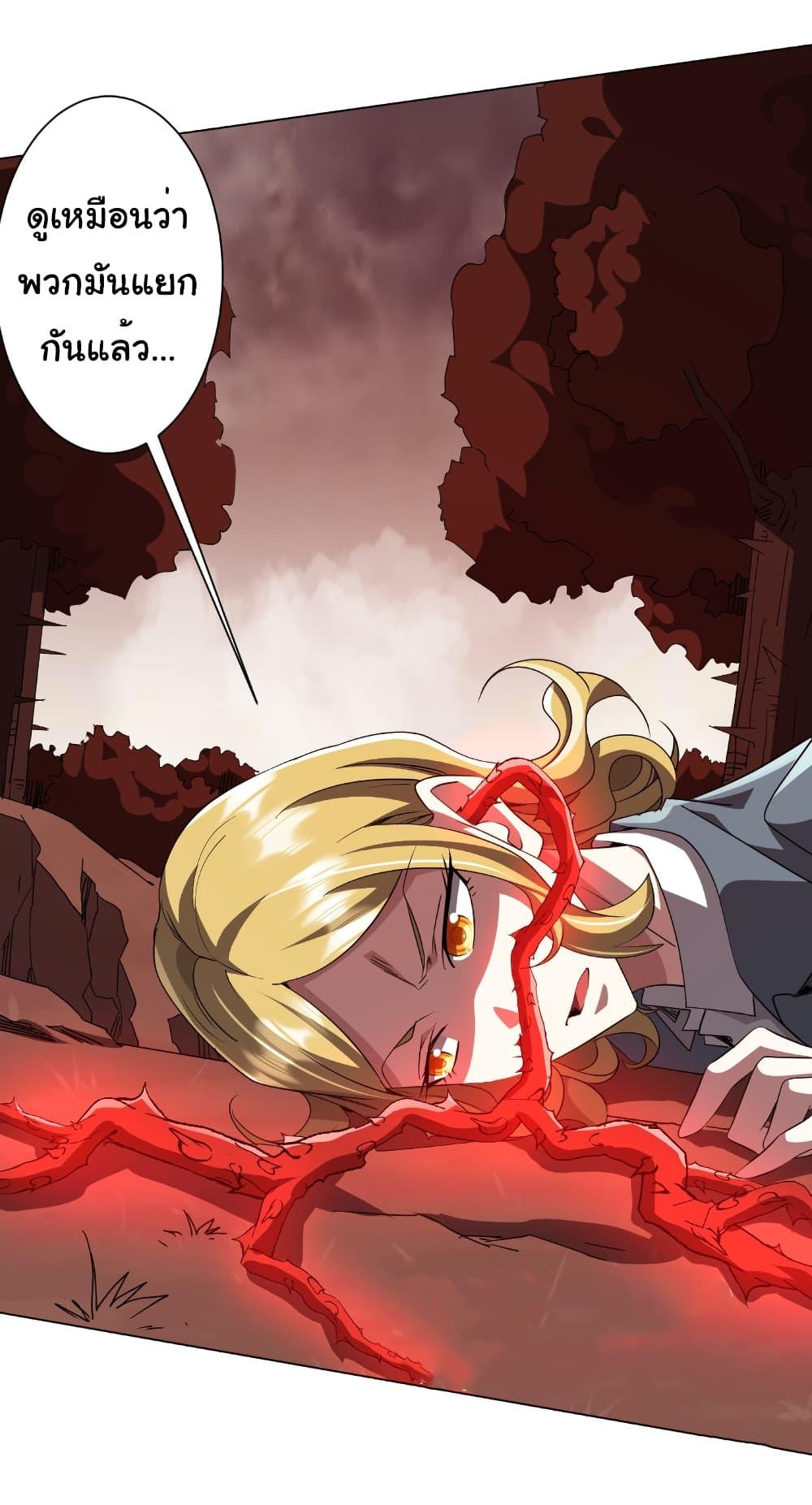 Start with Trillions of Coins ตอนที่ 172 หน้า 14