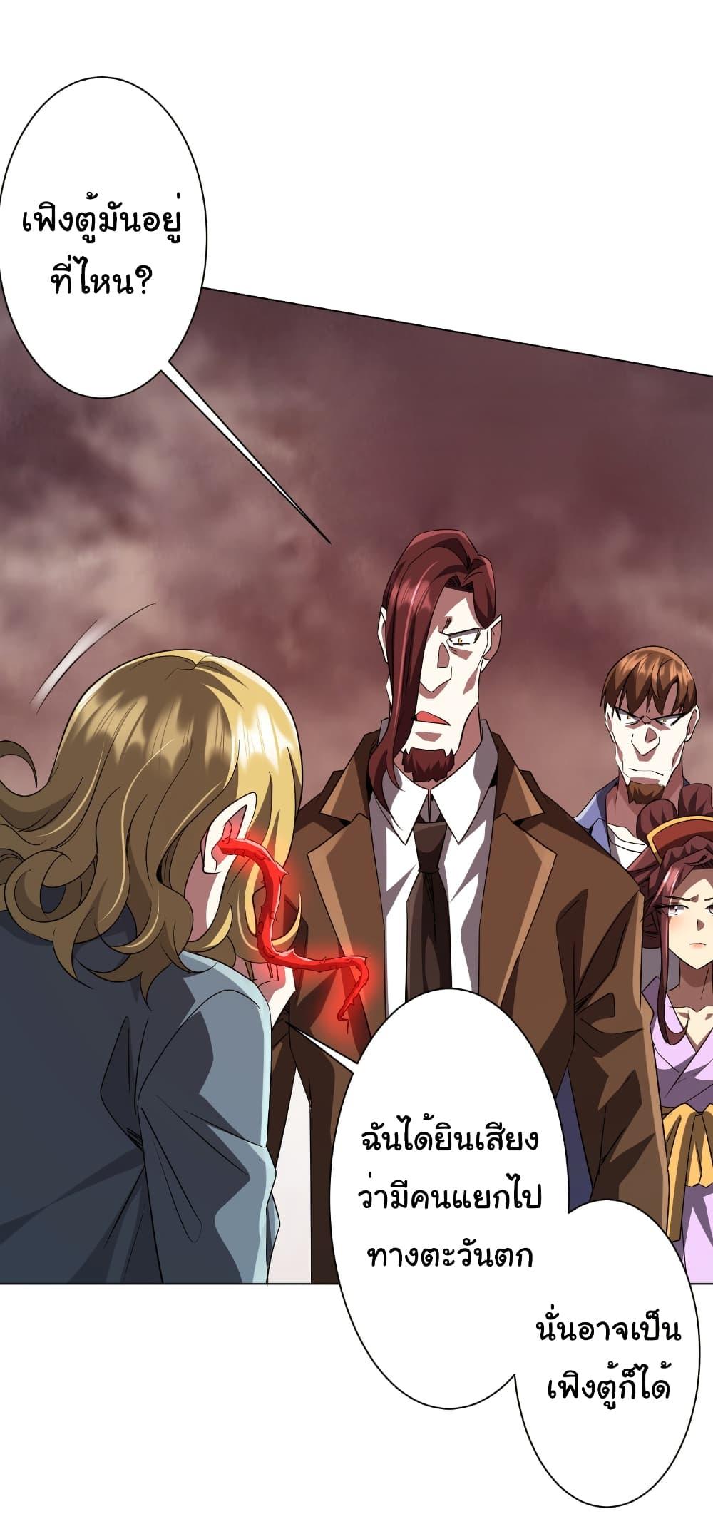 Start with Trillions of Coins ตอนที่ 172 หน้า 15