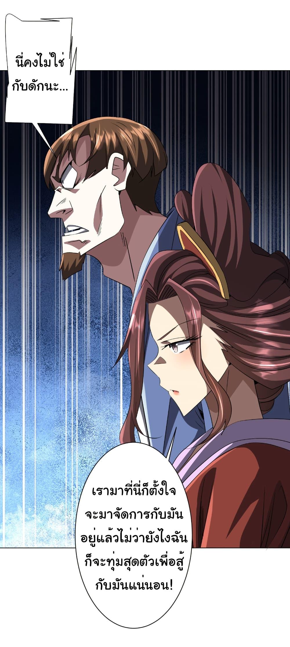 Start with Trillions of Coins ตอนที่ 172 หน้า 16