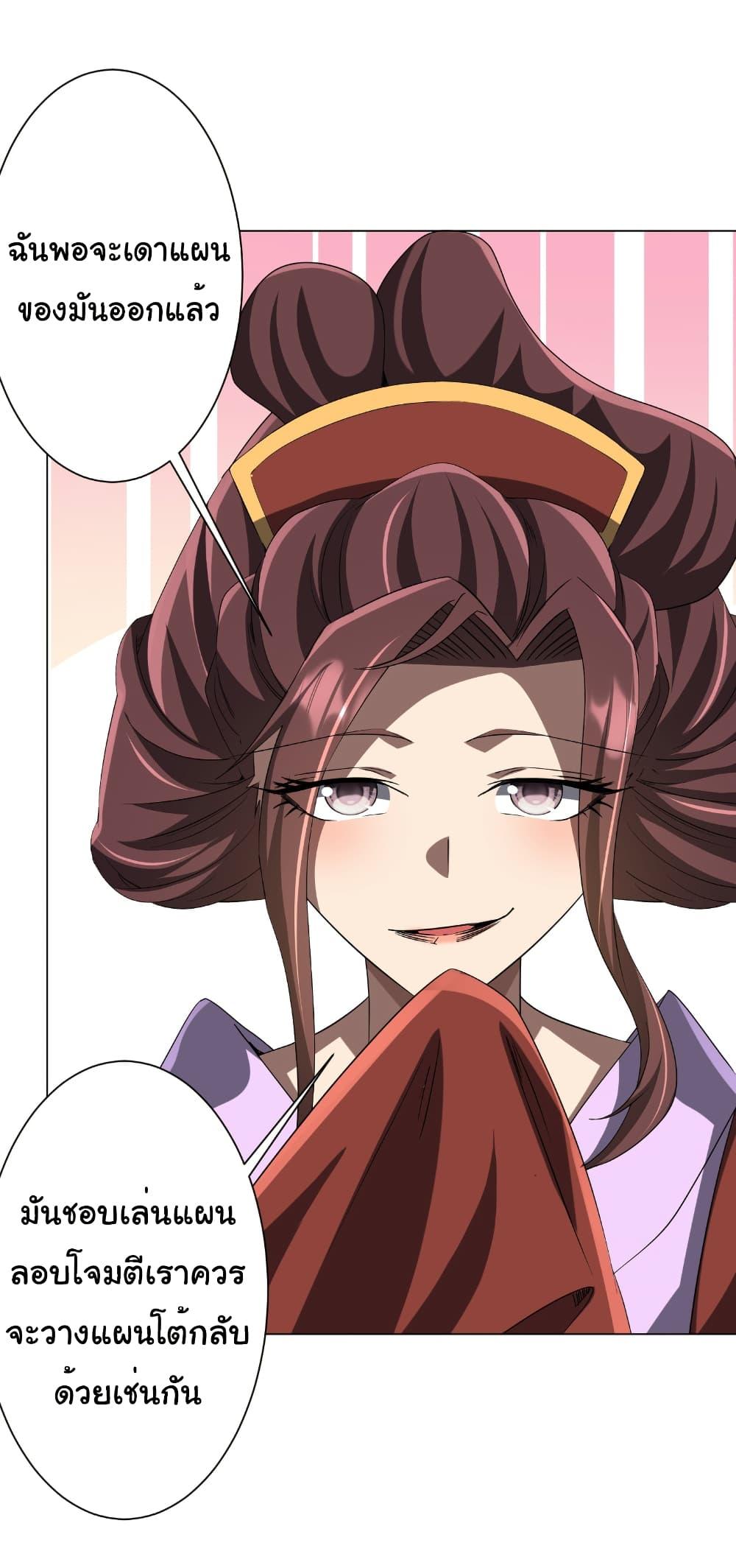 Start with Trillions of Coins ตอนที่ 172 หน้า 17