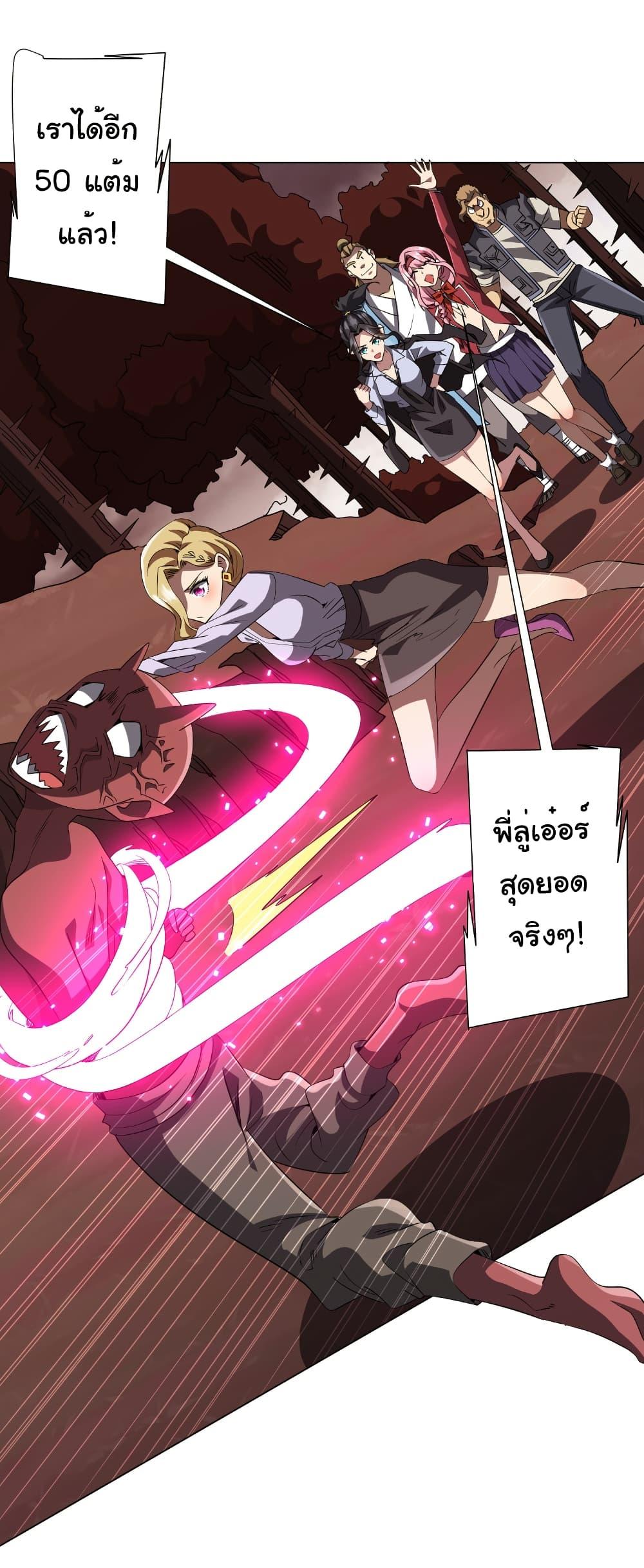 Start with Trillions of Coins ตอนที่ 172 หน้า 20