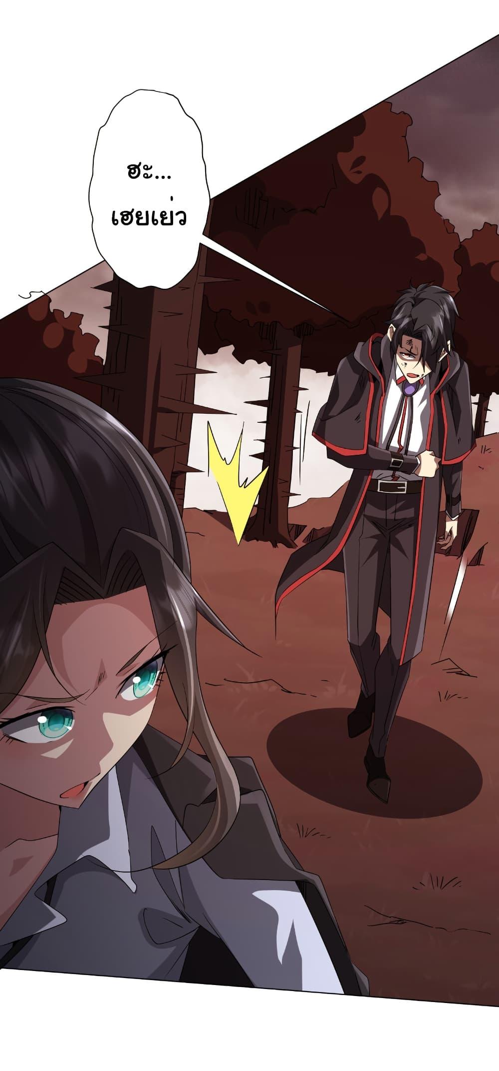 Start with Trillions of Coins ตอนที่ 172 หน้า 21