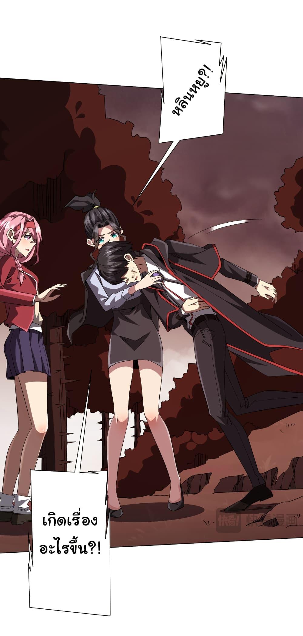 Start with Trillions of Coins ตอนที่ 172 หน้า 22