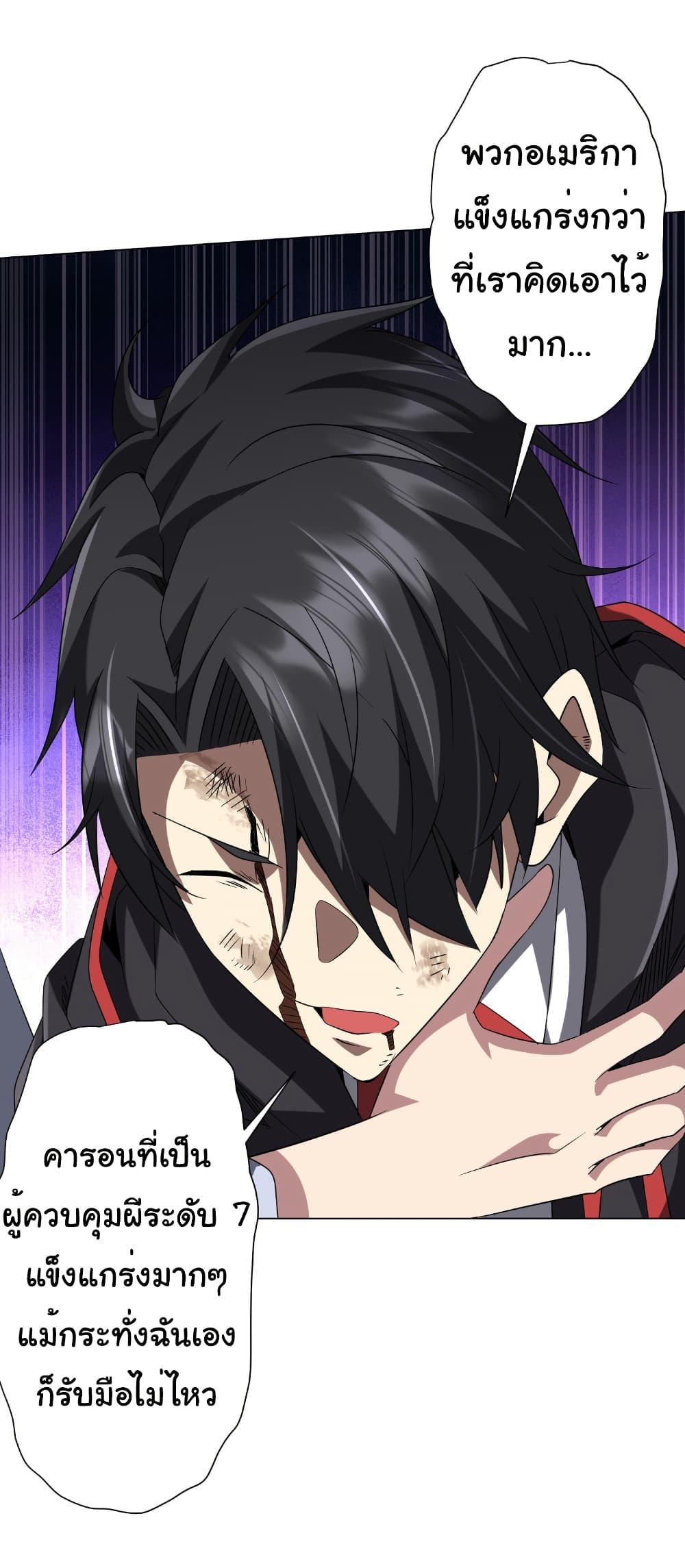 Start with Trillions of Coins ตอนที่ 172 หน้า 23