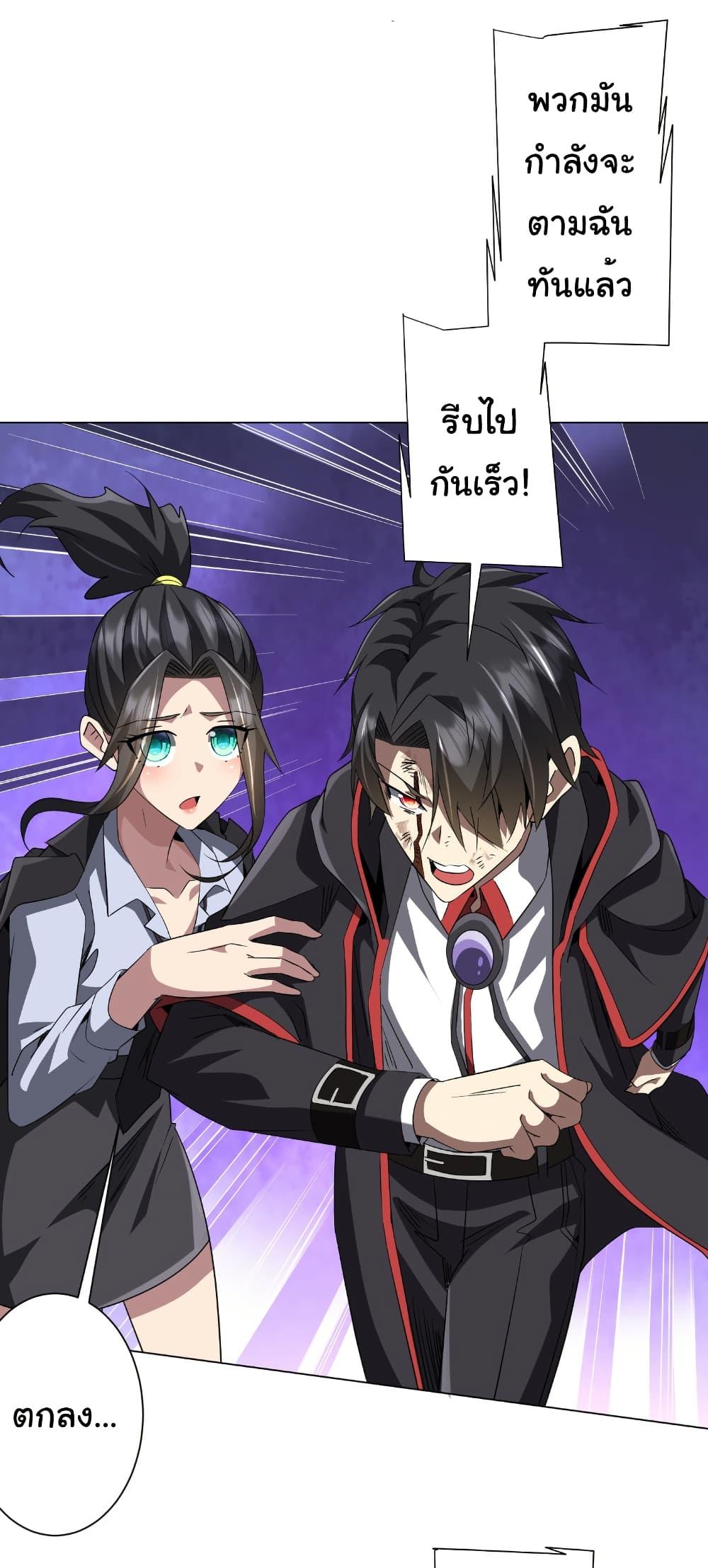 Start with Trillions of Coins ตอนที่ 172 หน้า 25