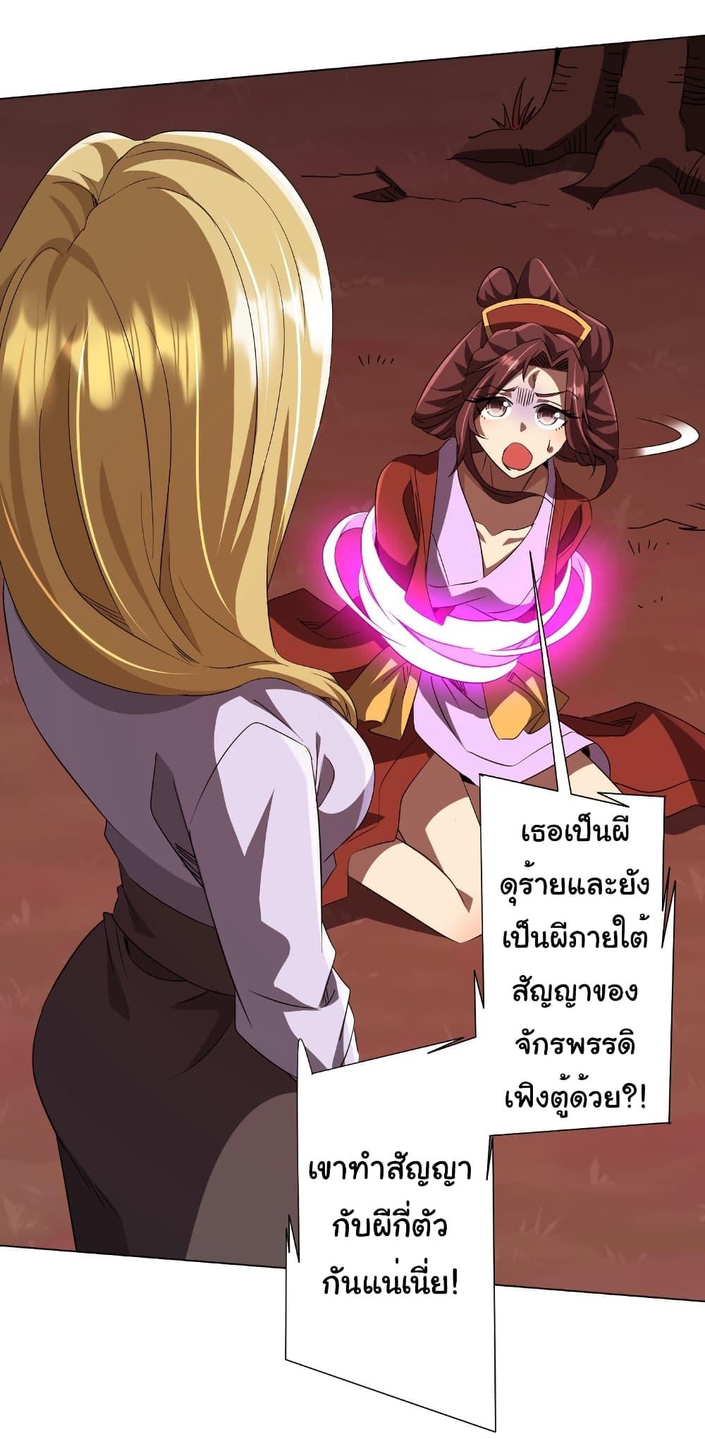 Start with Trillions of Coins ตอนที่ 172 หน้า 33