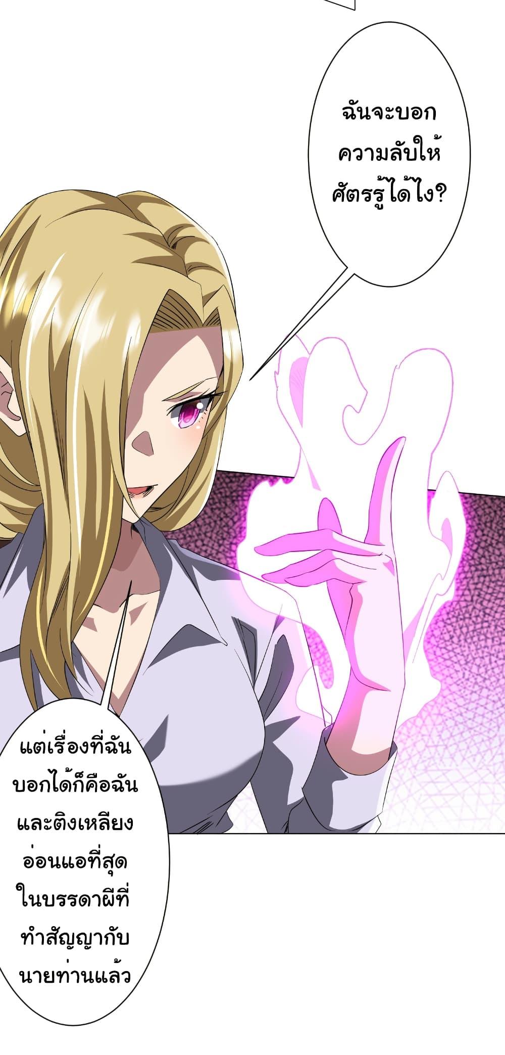 Start with Trillions of Coins ตอนที่ 172 หน้า 34